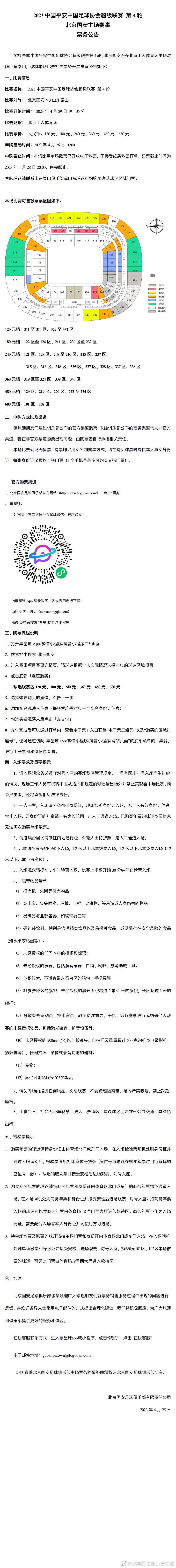 《星愿》公映期间还将为中国观众惊喜加映特别纪念短片——“迪士尼动画·筑梦100年”，以此庆祝迪士尼动画百年诞辰